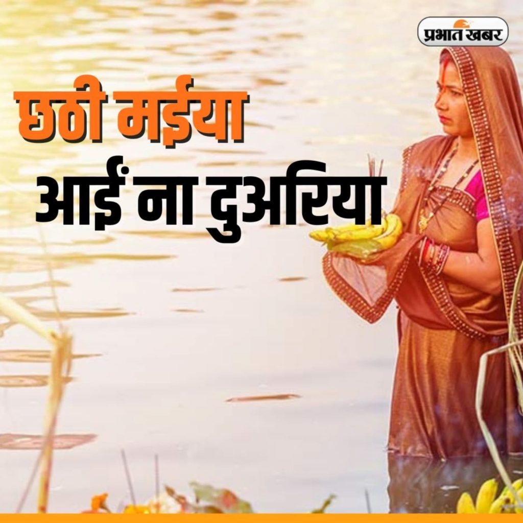 Photos: शारदा सिन्हा के इन गीतों के बिना अधूरी है छठ पूजा, जिन्हें सुनकर मन हो जाता है भाव विभोर 4 Sharda Sinha 5