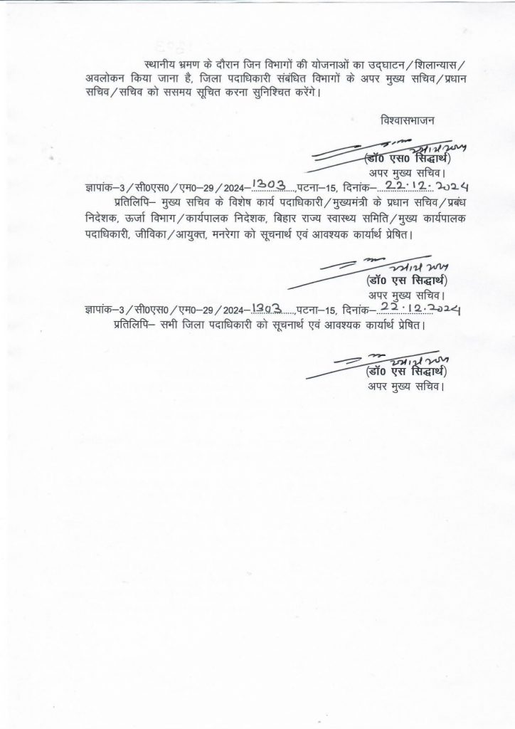 Nitish Kumar: आज से प्रगति यात्रा पर निकलेंगे सीएम नीतीश कुमार, मुख्यमंत्री की सुरक्षा में 500 जवानों की तैनाती 2 Bihar Cabinet News 1