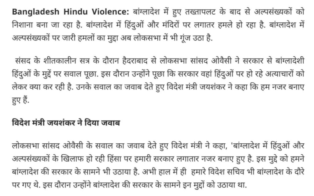 Fact Check: बांग्लादेश में साधु की जटा काटकर मुस्लिम बना दिया? Viral Video का सच यहां जानें 4 Fact Check Hindu Sadhu Converted To Islam 3