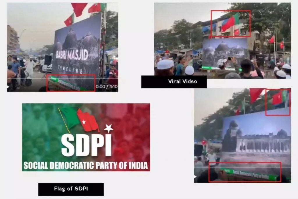 Fact Check: बाबरी विध्वंस पर बनी डॉक्युमेंट्री की महाराष्ट्र में हुई स्क्रीनिंग, बांग्लादेश का बताकर कर रहे Viral 2 Fact Check Babri Masjid Film Screening In Bangladesh 2