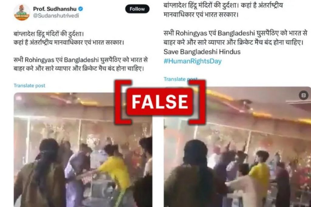 Fact Check: बांग्लादेश में मंदिर पर हमला का बताकर पाकिस्तान के पुराने वीडियो को किया Viral 1 Fact Check Hindu Temple Attack Video Viral 2