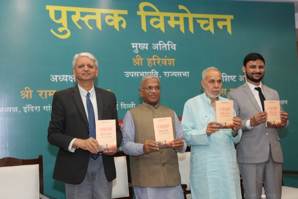 Success Story: कौन हैं मैनेजमेंट गुरू नवीन कृष्ण राय, 31 साल की उम्र में लिखी 'लाइफ मैनेजमेंट' किताब, अधिकारियों और जजों को दे चुके हैं ट्रेनिंग 1 Naveen-Krishna-Rai-With-Dignitaries