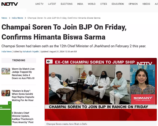 Fact Check: झारखंड के पूर्व सीएम चंपाई सोरेन झामुमो में वापसी करने वाले हैं? Viral Video का क्या है सच 4 Screenshot 2024 12 02 091422