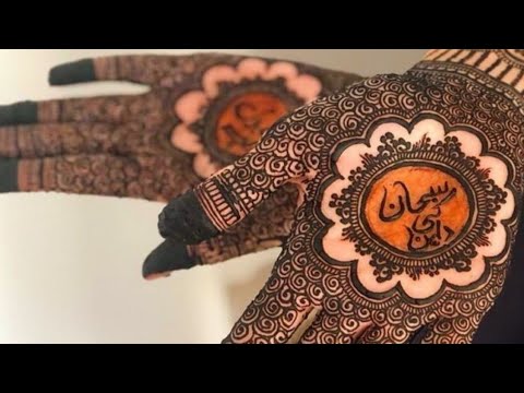 Couple Name Mehndi Design : यहां है दुल्हा दुल्हन के 5 लेटेस्ट मेहंदी डीजाइन, करें ट्राई 4 Ur
