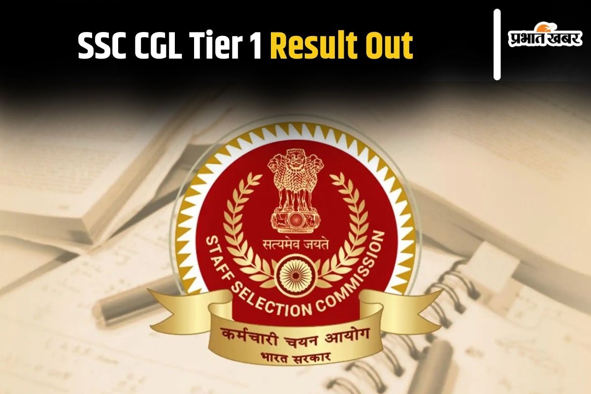 SSC CGL Tier 1 Result Out