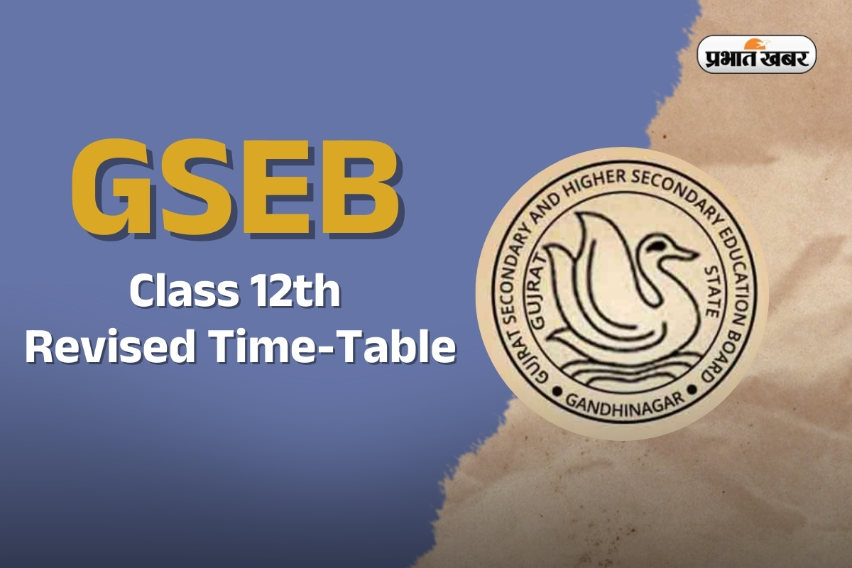 GSEB Class 12th Revised Time Table
