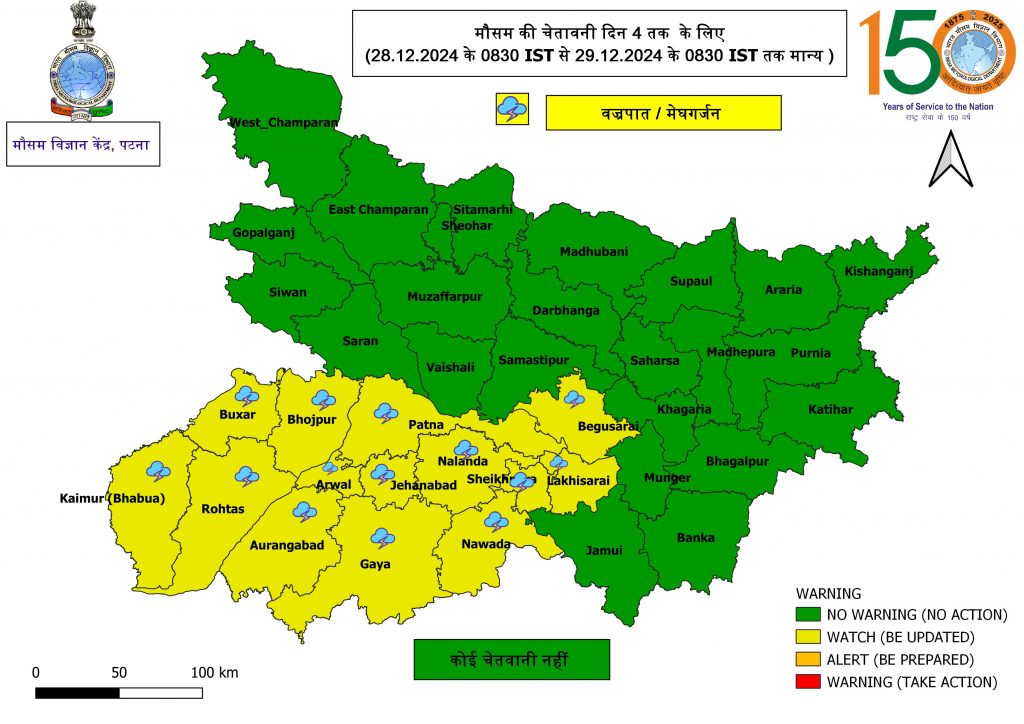 Bihar Weather: घने कोहरे के बीच बरसेंगे बादल, बिहार के इन 14 जिलों में Imd का अलर्ट 1 We 6