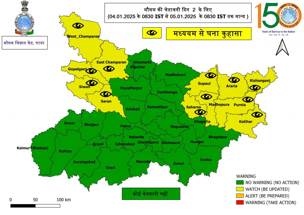 Bihar Weather: बिहार के 12 जिलों में अगले 48 घंटे तक छाया रहेगा घना कुहासा, जानें Imd का लेटेस्ट अपडेट 1 Ggwxyjwxsaaoa7C