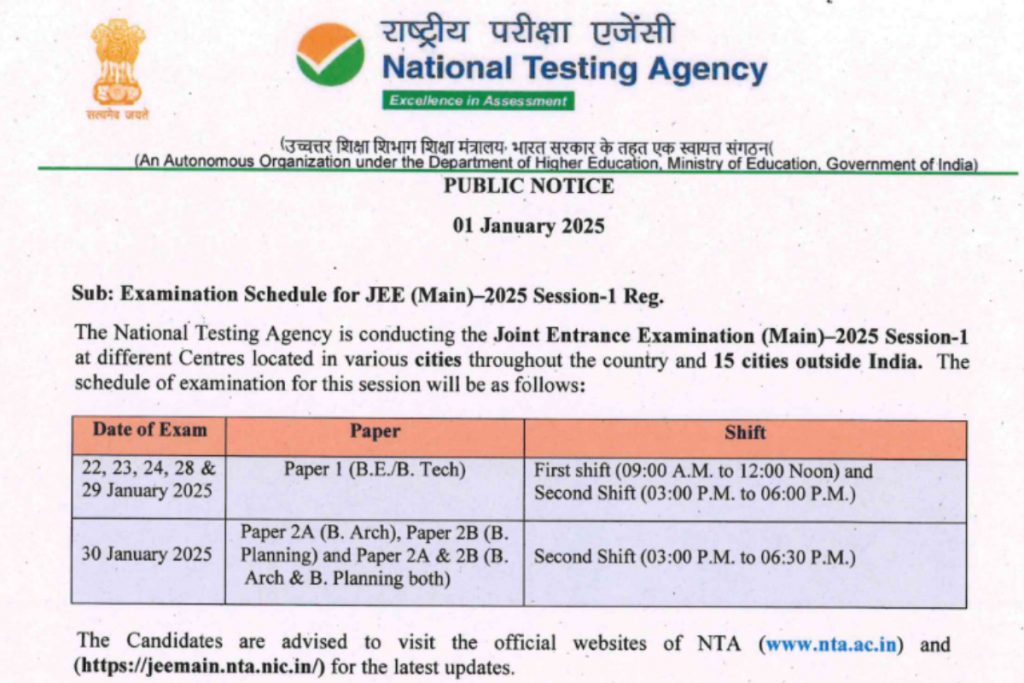 Jee Main 2025: एनटीए ने जारी किया जेईई मेन 2025 का शेड्यूल, यहां करें चेक 1 Jee Mains 2025 Session 1 Official Notice