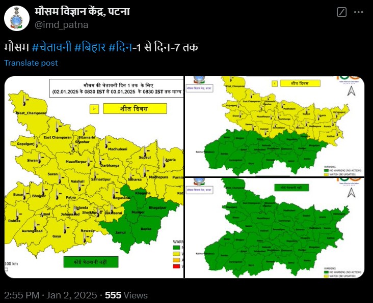 Bihar Weather: बिहार में अगले 120 घंटे जारी रहेगा शीतलहर का प्रकोप, पश्चिमी विक्षोभ का दिखेगा प्रभाव 1 Imd Patna