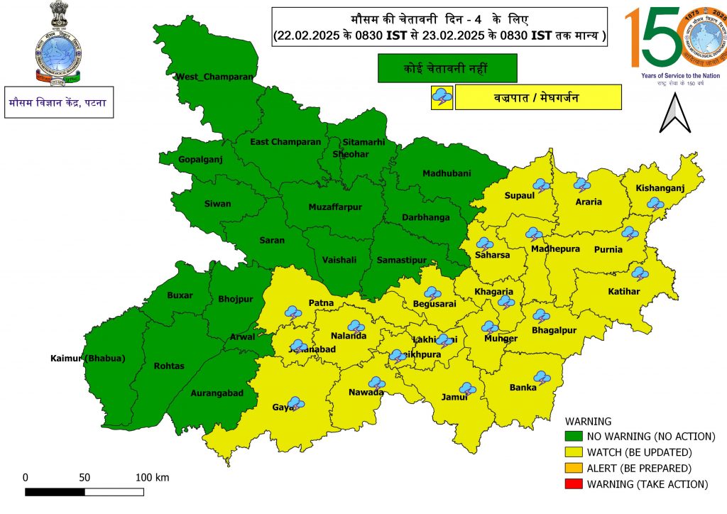 Rain Alert: बिहार के इन 20 जिलों में वज्रपात के साथ होगी बारिश! मौसम विभाग ने जारी की चेतावनी 2 Weather Alert