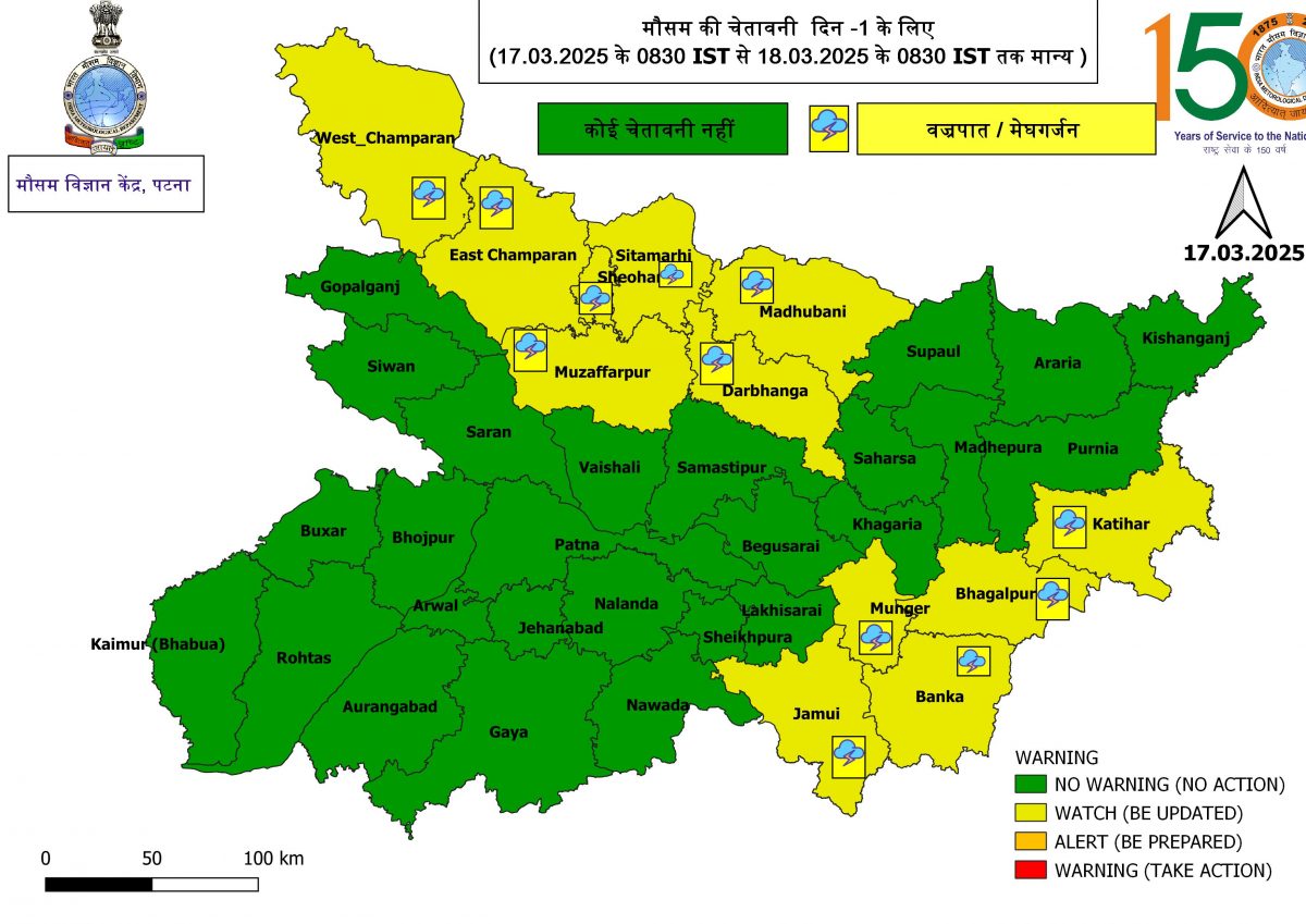 Bihar Weather: बिहार के 12 जिलों में अगले 24 घंटे होगी बारिश, IMD ने जारी किया येलो अलर्ट 1 GmOQZEzaoAAPKSH