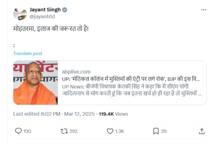Jayant Chaudhary: क्या है ऑरवेलियन-1984, जिसका मंत्री जयंत चौधरी ने किया है जिक्र 2 Whatsapp Image 2025 03 28 At 14.45.13