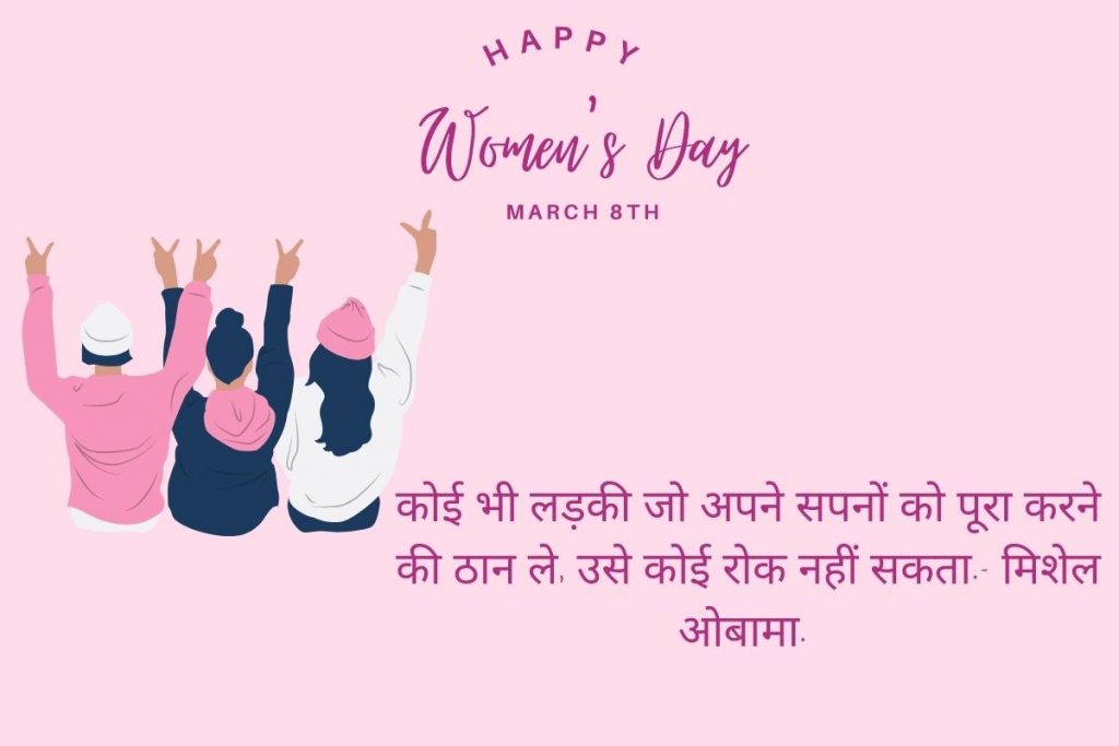 Women’s Day 2025: नारी केवल शक्ति ही नहीं, संसार की जननी है, ऐसे बेहतरीन कोट्स के साथ महिला दिवस पर भेजे बधाई संदेश 10 Womens Day 4