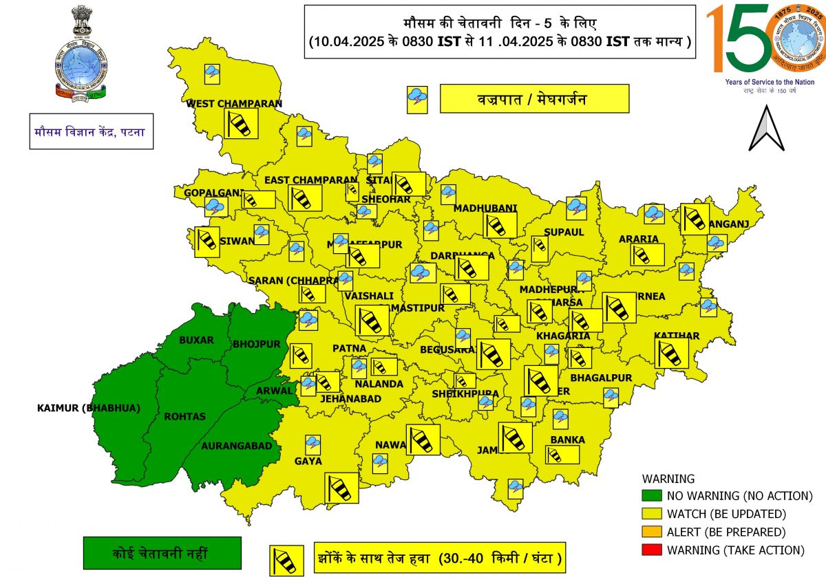 Bihar Rain Alert: बिहार के 32 जिलों में इस दिन शुरू होने वाला है आंधी-पानी का दौर, Imd ने जारी किया येलो अलर्ट 2 Gn1Eiqhbyaa1Jka