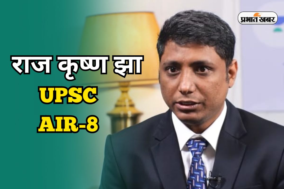 UPSC IAS Success Story of Raj Krishna Jha