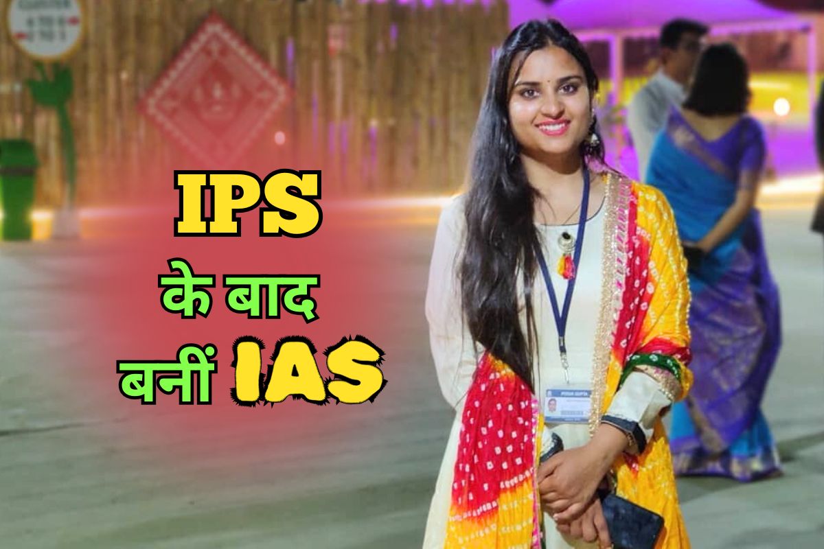 UPSC Success Story