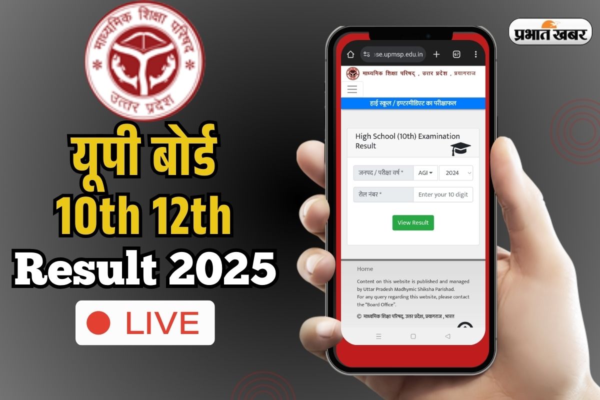 UP Board 10th 12th Result 2025 LIVE