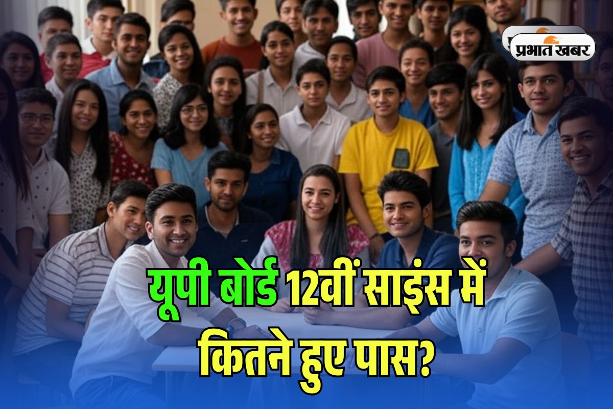 UP Board 12th Science Pass Percentage