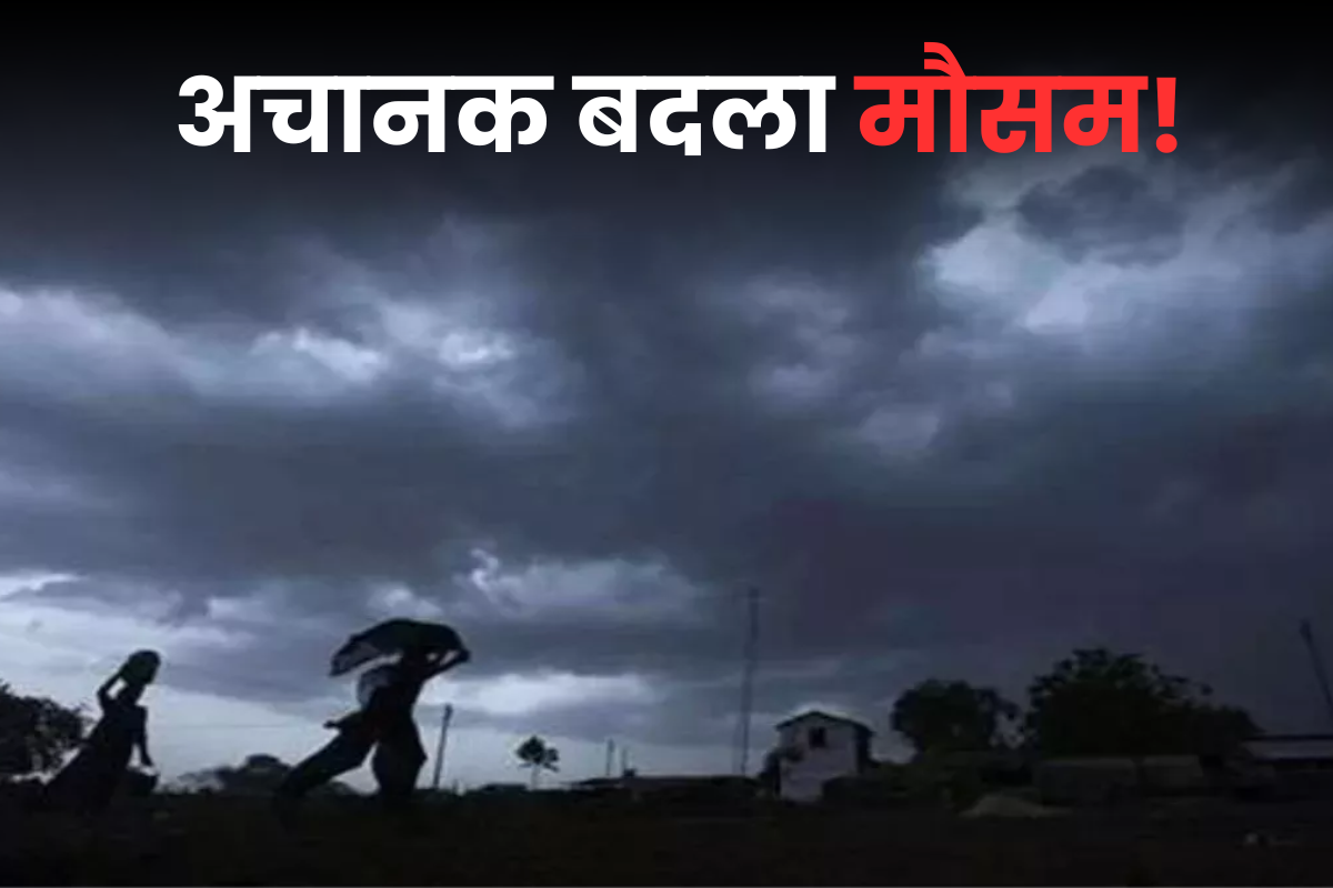 Bihar Weather Video: बिहार में बारिश शुरू, अपने जिले में अगले दो दिनों का मौसम जानिए…