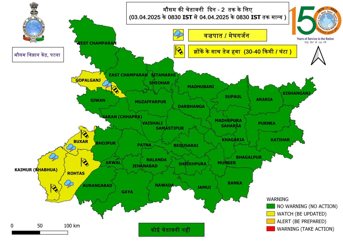 Bihar Weather: बिहार के इन चार जिलों में आज हो सकती है बारिश, मौसम विभाग ने जारी किया येलो अलर्ट 1 Rain Alert