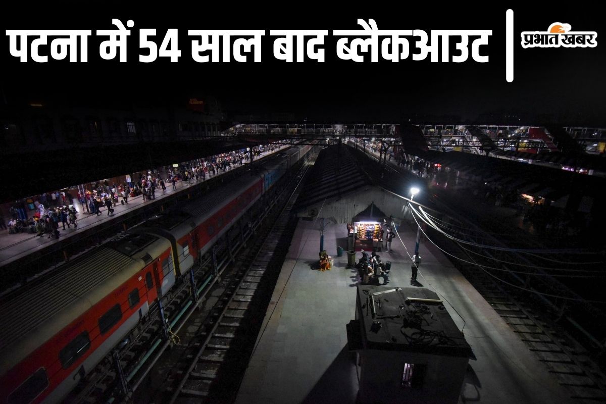 patna blackout news