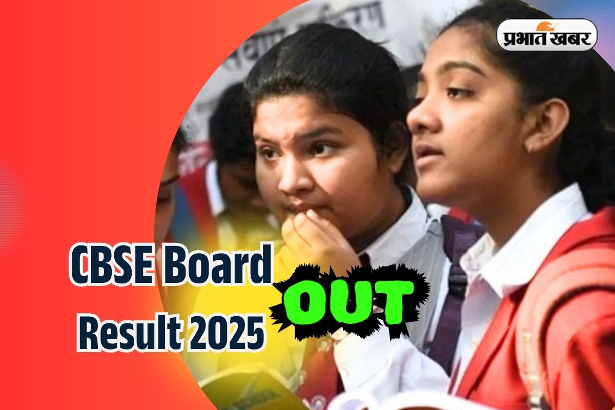CBSE 12th Result OUT