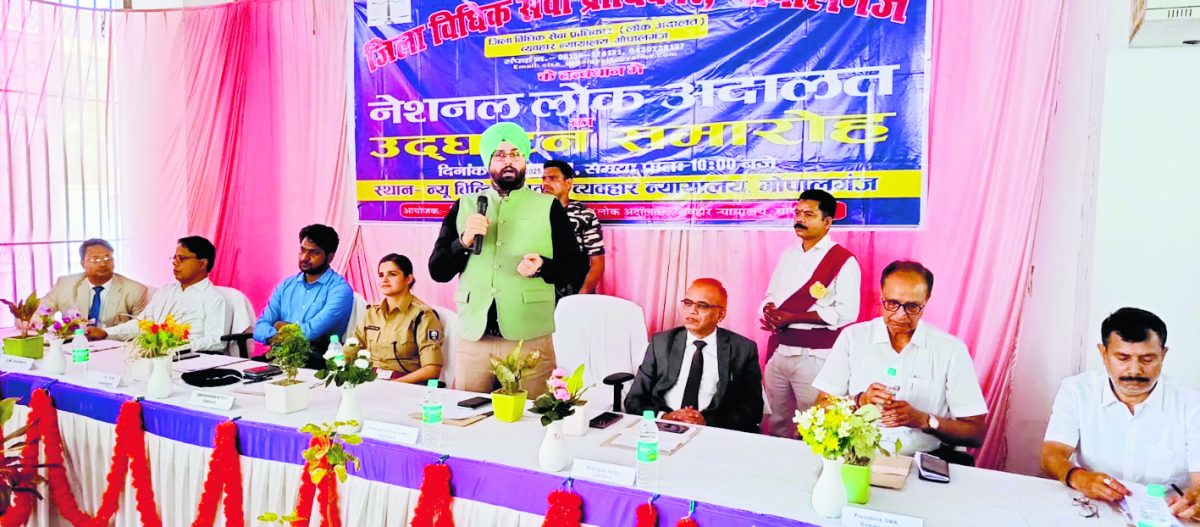 Gopalganj News  : राष्ट्रीय लोक अदालत में 1892 मामले निबटाये गये, 2.71 करोड़ रुपये की राशि का सेटलमेंट