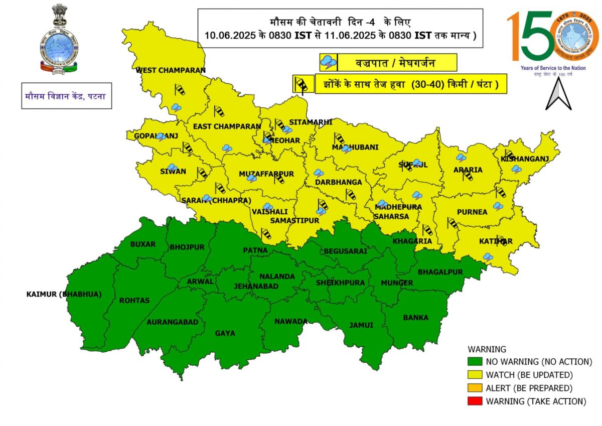 Bihar Rain Alert: अगले 48 घंटे में बदलेगा बिहार का मौसम, इन 20 जिलों में होगी भारी बारिश 2 10 June Weather