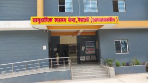 hajipur news. डॉक्टर के सात स्वीकृत पदों में से मात्र दो की तैनाती, अल्ट्रासाउंड नहीं होने से मरीज परेशान