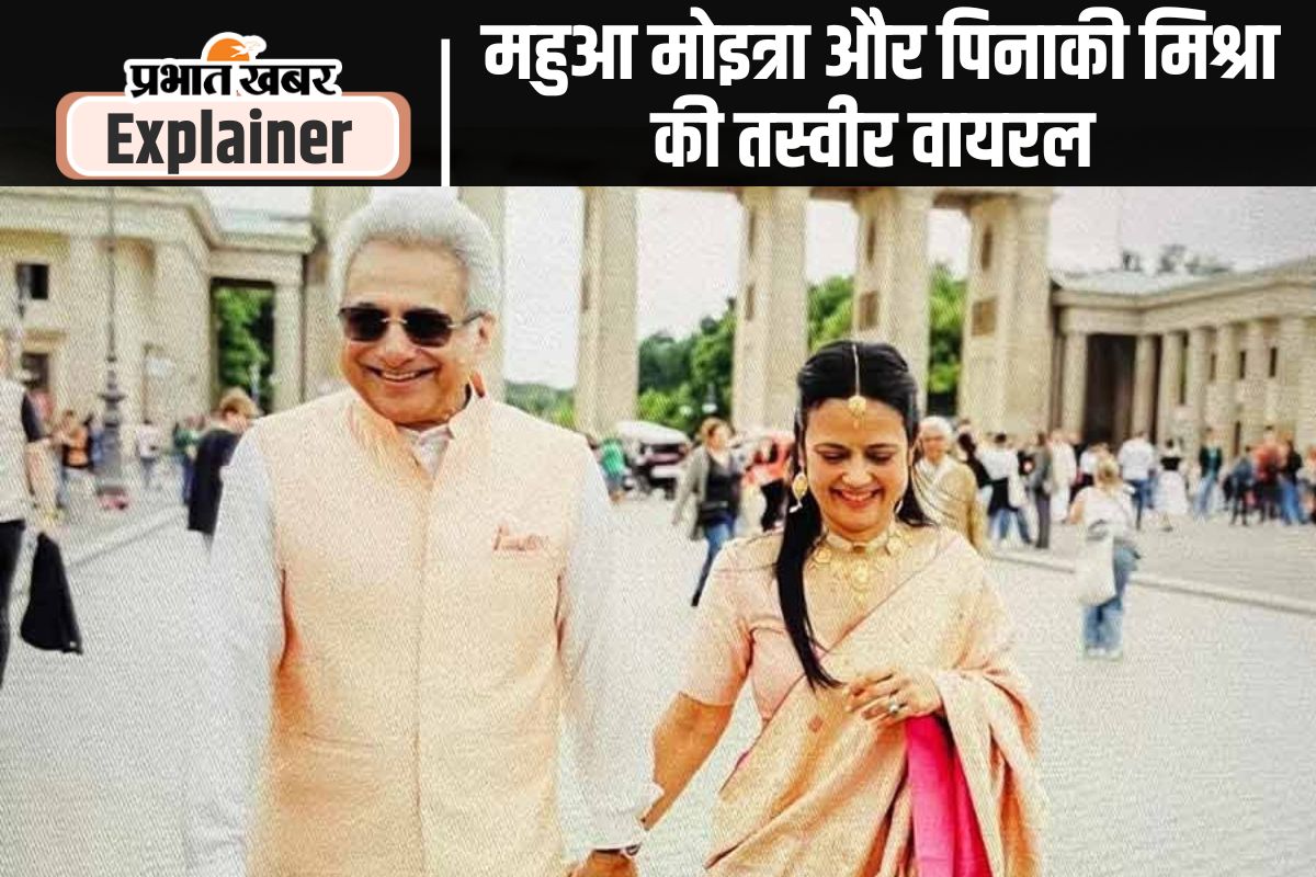 Mahua Moitra and Pinaki Mishra