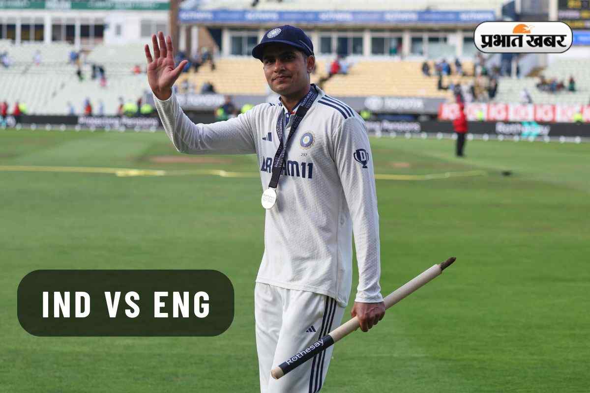 बेन स्टोक्स को ढूंढना होगा गिल का तोड़, इंग्लैंड के पूर्व दिग्गज ने अपनी ही टीम को ललकारा