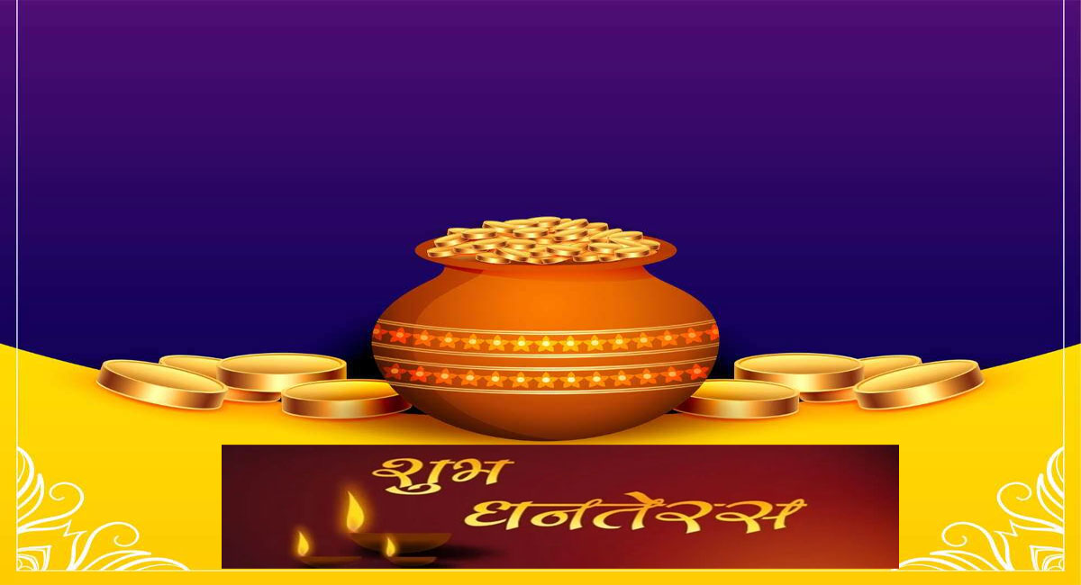 Happy Dhanteras 2023 Wishes LIVE:  महालक्ष्मी का हाथ हो...यहां से भेजें धनतेरस की शुभकामनाएं