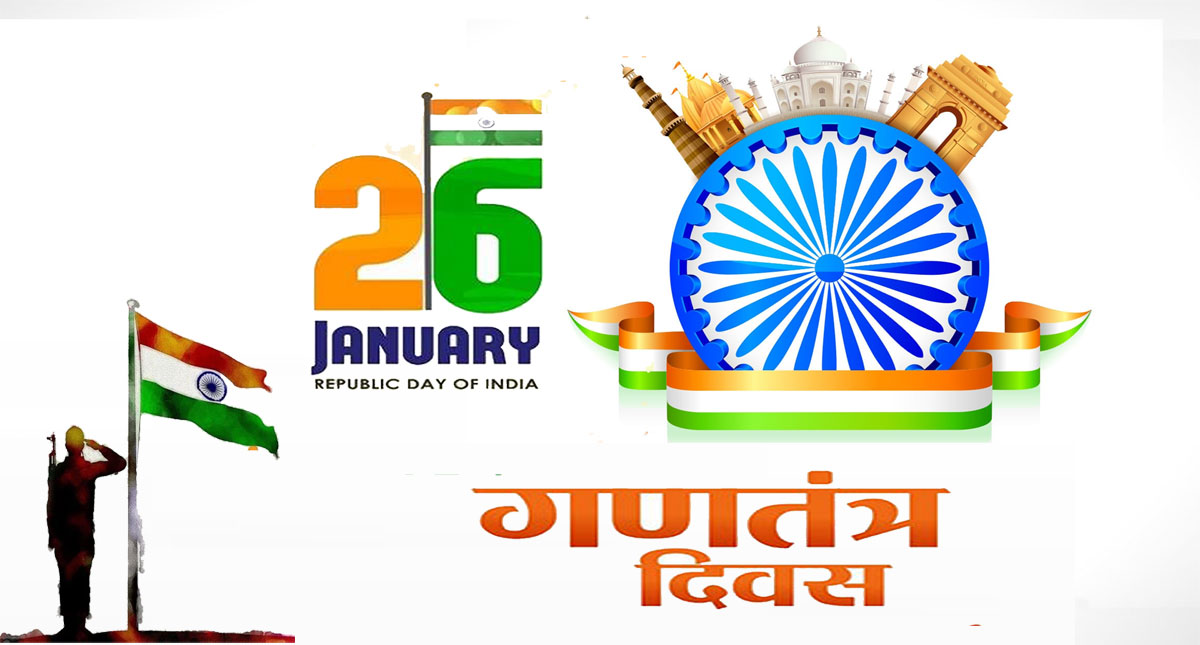 Happy Republic Day 2024 Wishes: हर एक दिल में हिंदुस्तान है....भेजें गणतंत्र दिवस की बधाई