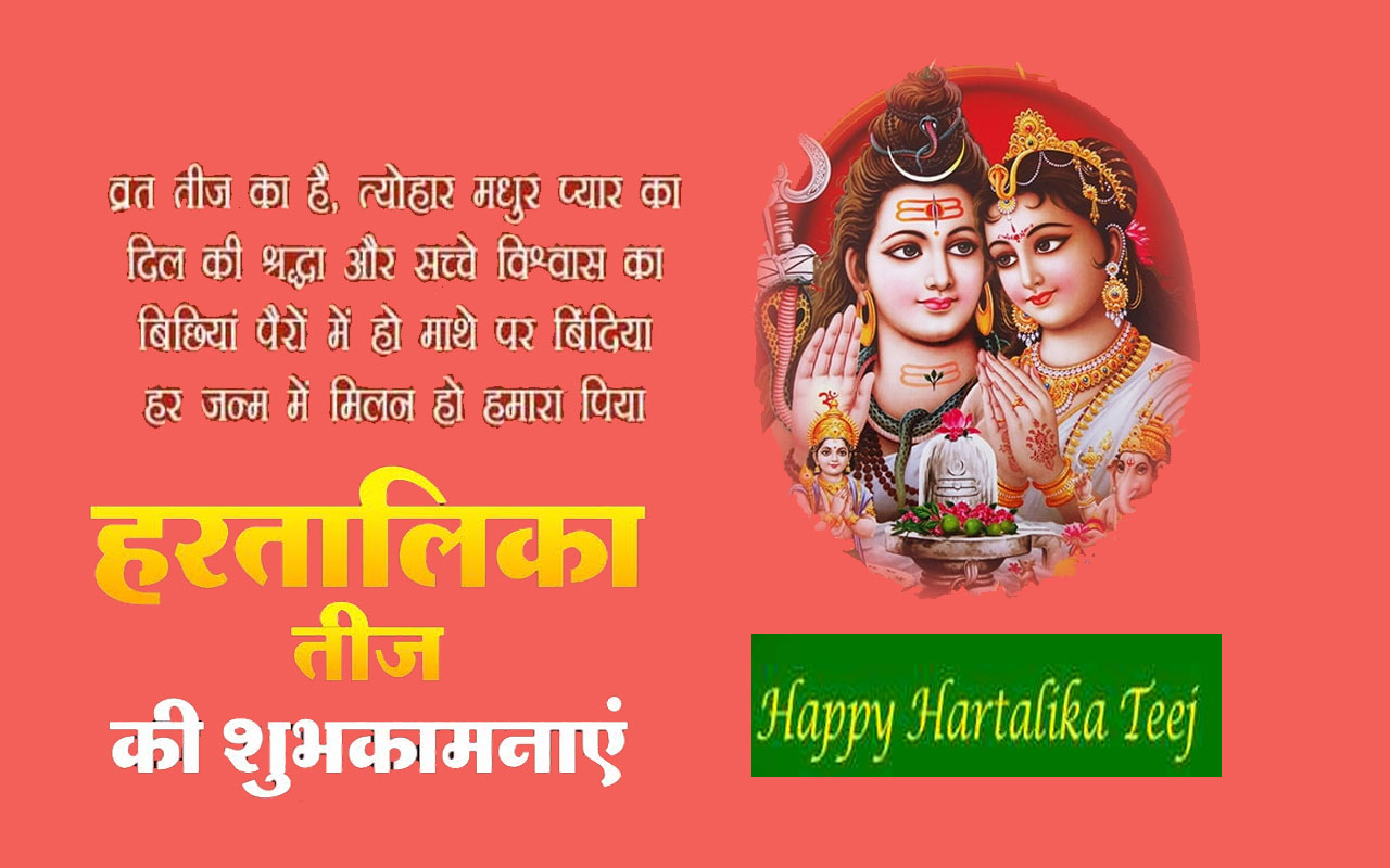 Happy Hariyali Teej Wishes : प्यार, उमंग और हरियाली... यहां से भेजें शुभ संदेश