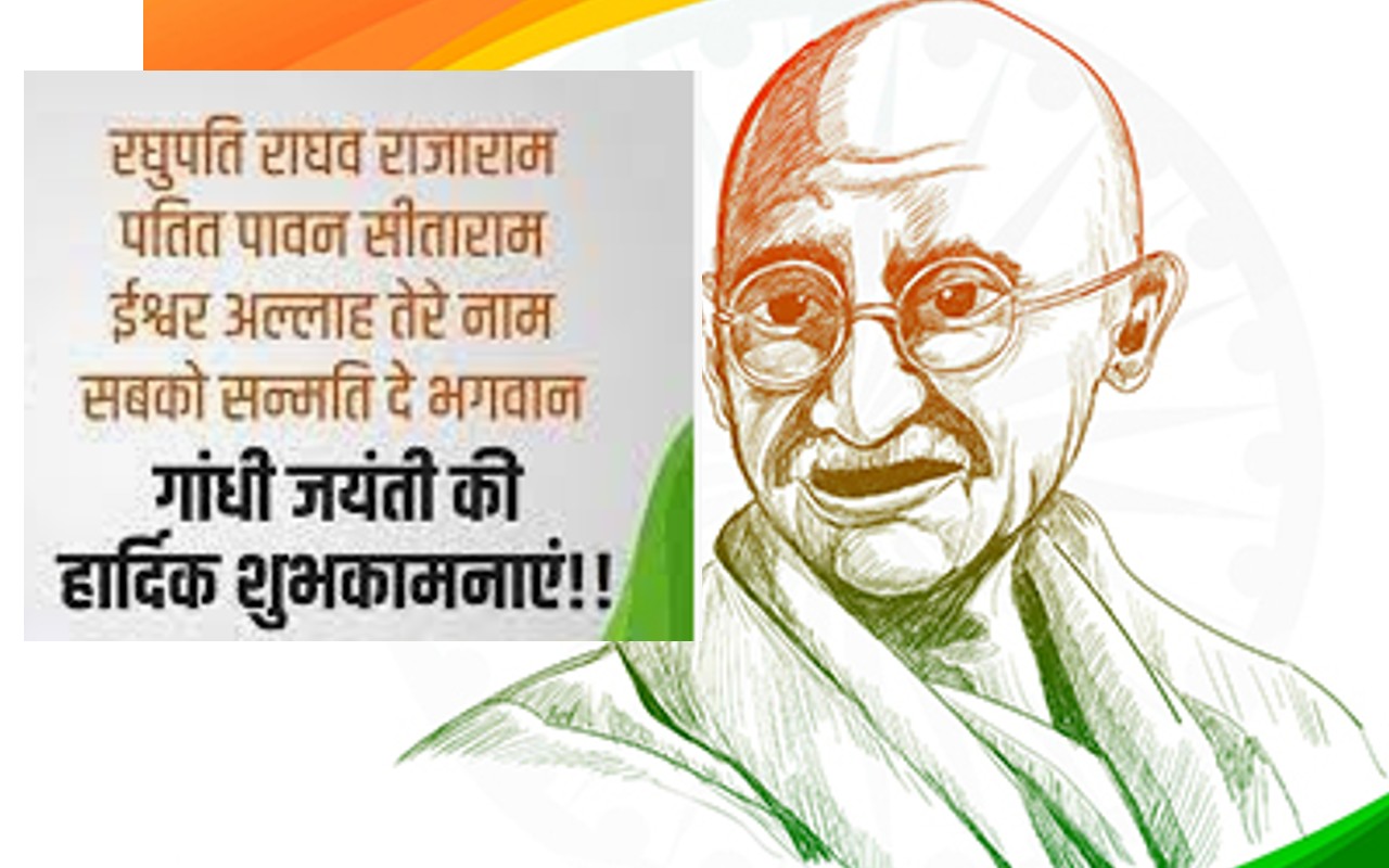 Happy Gandhi Jayanti 2023  Wishess :  शेयर करें महात्मा गांधी के जन्मदिन की शुभकामनाएं