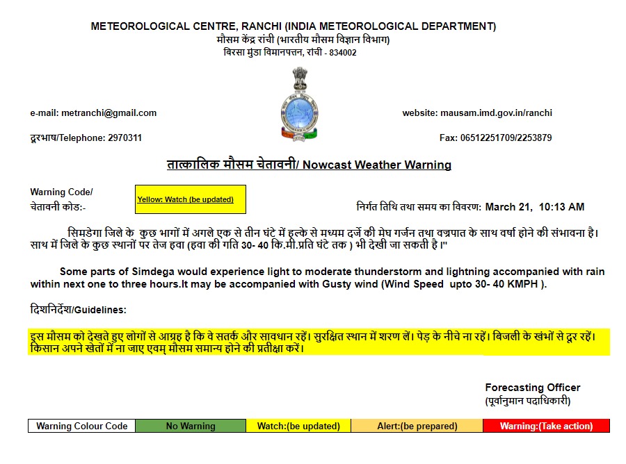 Weather Today: राजस्थान के इन इलाकों में तेज बारिश के आसार, जानिए देश के अन्य राज्यों के मौसम का हाल