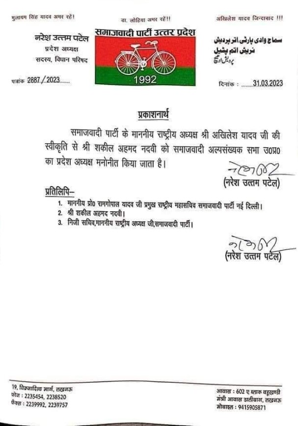 Uttar Pradesh Breaking News Live: यूपी निकाय चुनाव की फाइनल वोटर लिस्ट आज होगी जारी