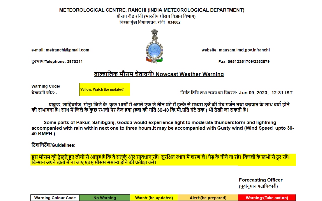 Jharkhand Weather Updates Live: मौसम विभाग ने लू को लेकर दी चेतावनी, इन जिलों में ऑरेंज अलर्ट