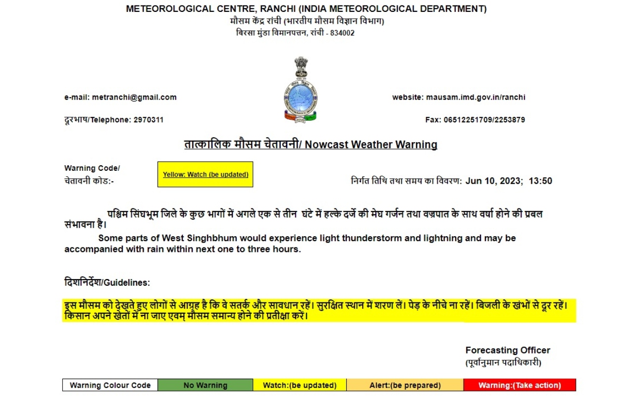 Jharkhand Weather Updates: रांची का उच्चतम व न्यूनतम तापमान बढ़ा, जानें जमशेदपुर और डालटेनगंज का हाल