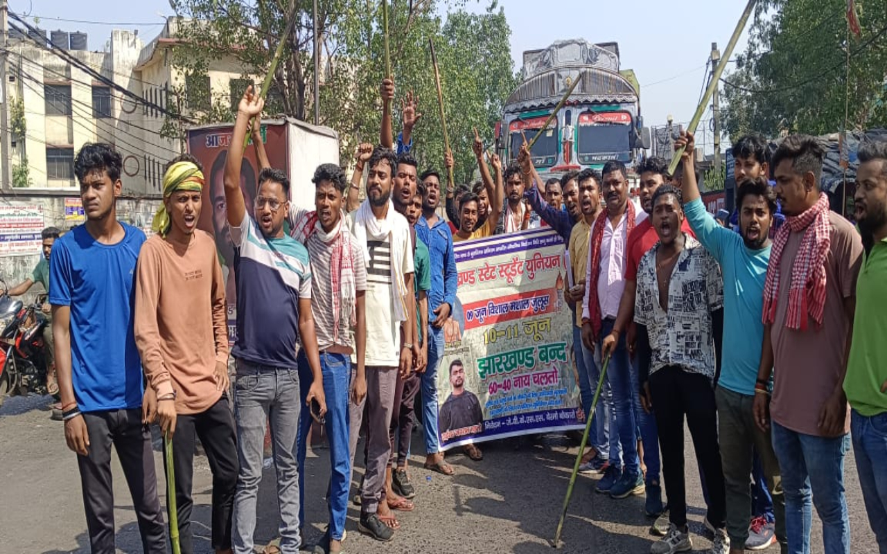 Jharkhand Bandh Update: दूसरे दिन असरदार रहा झारखंड बंद, देवेंद्र महतो समेत कई हिरासत में, बाद में रिहा