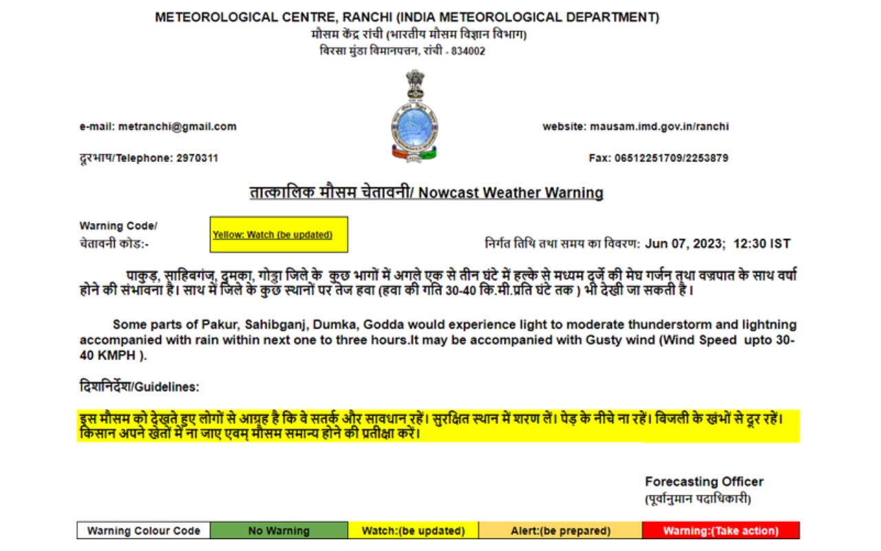 Jharkhand Weather Live: अब 12 जून तक लू की आशंका, मौसम विभाग ने फिर जारी किया अलर्ट