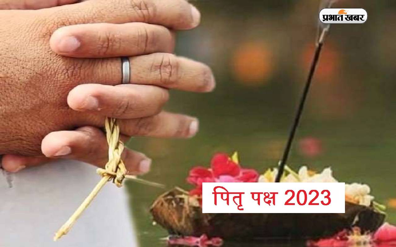 Pitru Paksha 2023 Live: पितृ पक्ष में पिंडदान करने पर पूर्वज होते हैं प्रसन्न, श्राद्ध में जरूर शामिल करें...