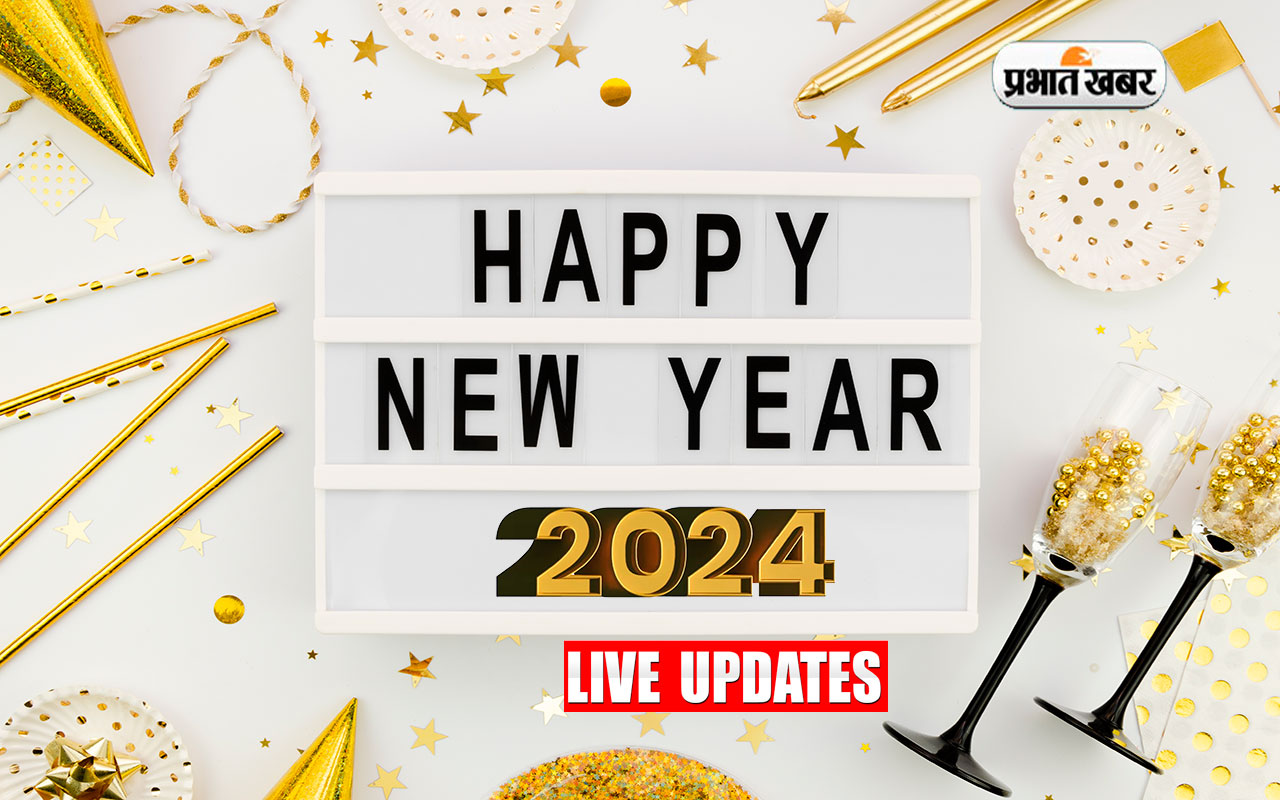 Happy New Year 2024 Wishes Live: नए साल का खुशियों और नई उम्मीदों से करें स्वागत.. यहां से भेजें शुभकामनाएं