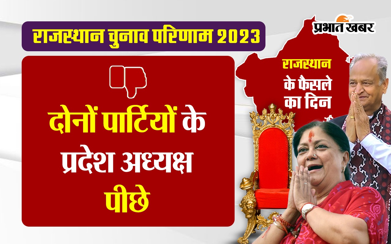 Rajasthan Election Result 2023: 
केंद्रीय मंत्री शेखावत ने कहा- लोगों ने पूरी कर दी अशोक गहलोत की 'मुराद'